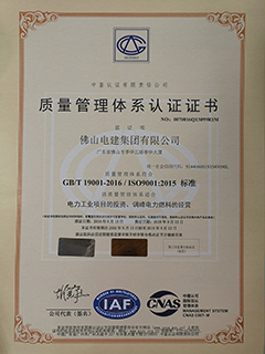 ʹŻGBt19001ISO90012015׼ϵͳ֤