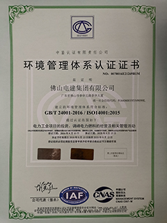 ʹŻGBt124001-2016ISO140012015ιϵͳ֤֤