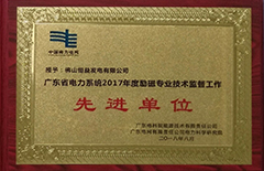 20188º糧ٻ񡰹㶫ʡϵͳ2017רҵϵȽλ