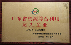 202112º滷Ĺ˾ٻ2021-2022ȡ㶫ʡԴۺʹͷҵƺ