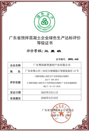 20233£񡰹㶫ʡԤҵɫۡƷ֤