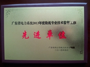 㶫ʡϵͳ2013ֻϵȽλ